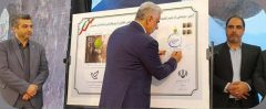 رونمایی از تمبر اختصاصی بیستمین اجلاس بین المللی پیر غلامان حسینی در رشت