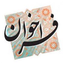جشنواره شهید پیشرفت بستری برای شناسایی و معرفی مفاخر و نخبگان جامعه ایثارگر