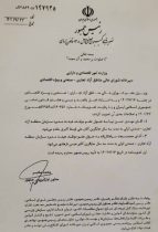 دو عضو جدید هیات مدیره سازمان منطقه آزاد انزلی منصوب شدند