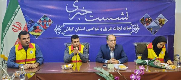 پیشگیری وفرهنگ سازی در استفاده از مواهب طبیعی والهی ضروری است /تعداد ۴۷۰ نفر در نوار ساحلی گیلان از خطر غرق شدگی نجات یا فتند