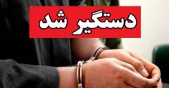 دستگیری متهم آتش سوزی کمپ ترک اعتیاد لنگرود دقایقی پیش توسط پلیس