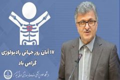 قابلیت های ارزشمند رادیولوژی در اقدامات تشخیصی، قابل تقدیر است