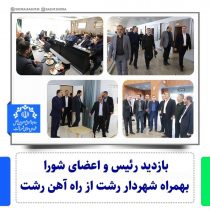 راه آهن زمینه ساز جذب بیشتر گردشگر،اشتغالزایی و رونق اقتصادی است