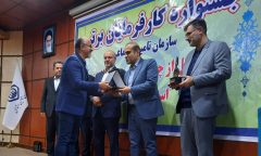 کارفرمایان برتر تامین اجتماعی گیلان تجلیل شدند