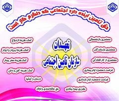 افزون بر ۷۲۰۰ نفر مستمری بگیر از کارافتاده تحت پوشش تامین اجتماعی گیلان قرار دارند