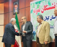بازنشسته منتخب تامین اجتماعی استان گیلان در زمره بازنشستگان نمونه کشوری قرار گرفت