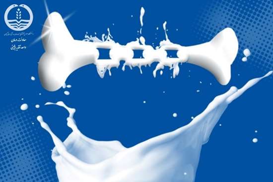 لبنیات کم چرب خطر ابتلا به پوکی استخوان را کاهش می‌دهد