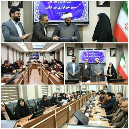 مدیر جدید خبرگزاری مهر در گیلان معرفی شد