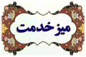 ملاقات مردمی؛ مدیرکل تامین اجتماعی گیلان با شهروندان در مصلی رشت