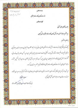 روابط‌عمومی اداره‌کل تعاون، کار و رفاه اجتماعی استان گیلان به رتبه سوم دست یافت
