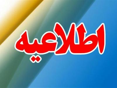 تعطیلی مدارس برای چهارشنبه/آغاز بکار ادارات استان گیلان با دو ساعت تاخیر