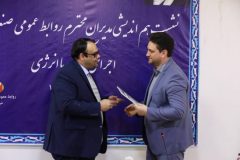 كسب عنوان برتر توسط روابط عمومی شركت توزیع برق گیلان