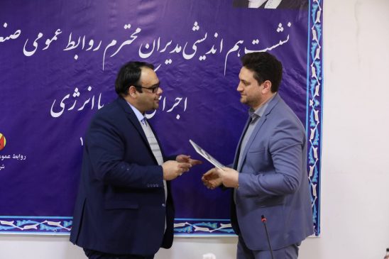 كسب عنوان برتر توسط روابط عمومی شركت توزیع برق گیلان