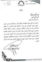 نامگذاری یکی از خیابان ها و میادین اصلی شهر به نام شهید رئیسی