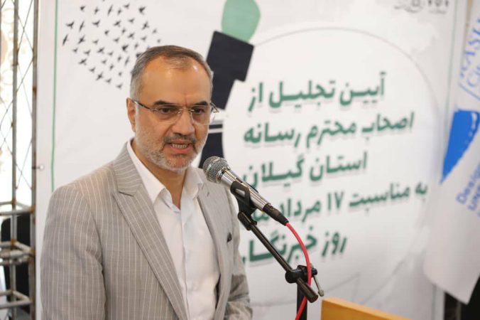 نقش خبرنگاران در تحقق اهداف مجموعه مدیریت شهری رشت غیر قابل انکار است
