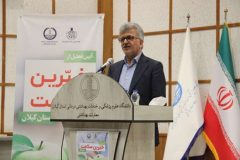 ما قدردان زحمات خیران حوزه سلامت گیلان هستیم
