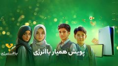 اهدای جوایز به همیاران پویش با انرژی در مدارس