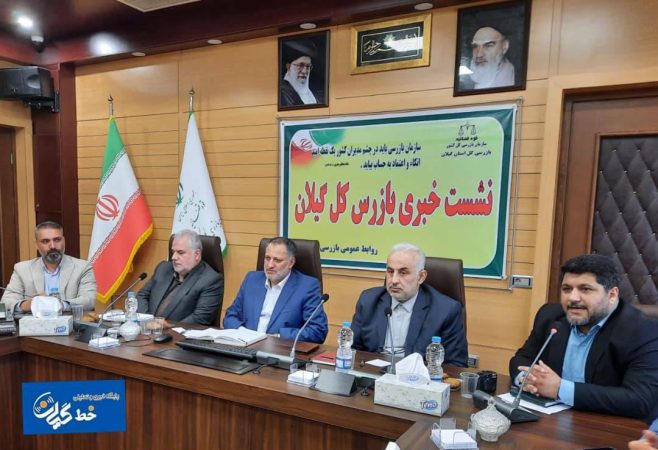 سازمان بازرسی عالی‌ترین مقام نظارتی است /خبرنگاران ورسانه ها بازوان پر توان بازرسی ومردم هستند