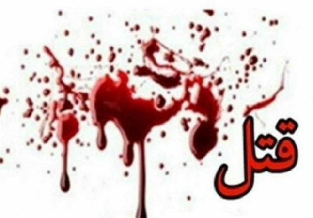 قتل مرموز زن و مرد جوان در منزلی ویلایی/ دستگیری قاتل یا قاتلان در دستور کار پلیس