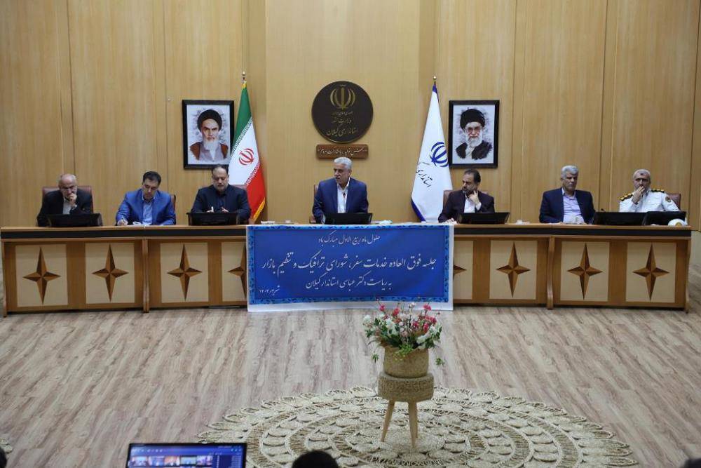 402هزار خودرو در روزهای گذشته وارد گیلان شدند/تمهیدات لازم برای تامین سوخت انجام شده است
