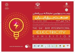 نمایشگاه بین‌المللی صنعت برق در تهران برگزار می‌شود 