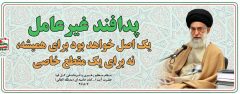 آغاز آیین نکوداشت پدافند غیر عامل با شعار «تدبیر امروز ، امنیت فردا» در گلزار شهدای رشت