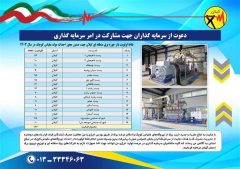 ۱۶ ساختگاه جدید برای احداث نیروگاه مقیاس كوچك آماده است