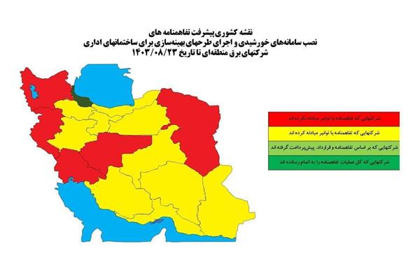 شركت برق منطقه‌ای گیلان نخستین شركت در زمینه انعقاد تفاهم‌نامه جهت نصب سامانه‌های خورشیدی شد