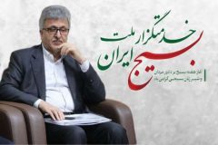 پیام تبریک رئیس دانشگاه علوم پزشکی گیلان بمناسبت فرا رسیدن هفته بسیج