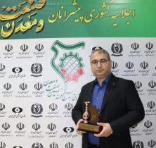 اهدای لوح و تندیس در اولین اجلاسیه ملی پیشرانان صنعت و معدن کشور به دکتر اسحق جمال امیدی مدیر عامل شرکت سیمان خزر