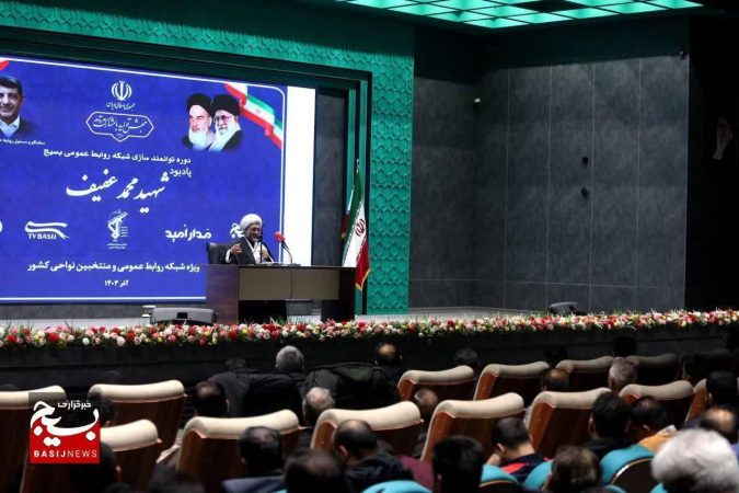 دوره توانمندسازی شبکه روابط عمومی بسیج با عنوان «شهید محمد عفیف» در حال برگزاری است