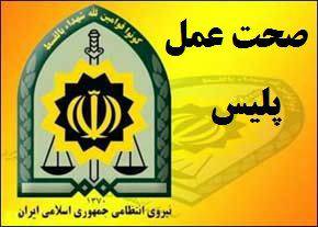رد رشوه پليس لنگرود