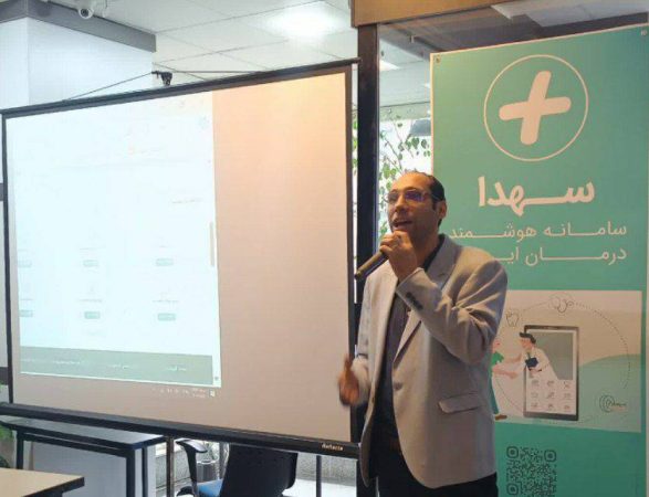 سامانه هوشمند «سهدا» عصر امروز در رشت رونمایی شد