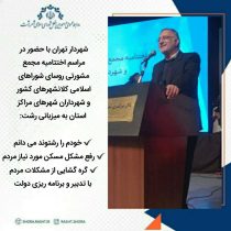 خودم را رشتوند می دانم/ رفع مشکل مسکن مورد نیاز مردم / گره گشایی از مشکلات مردم با تدبیر و برنامه ریزی دولت