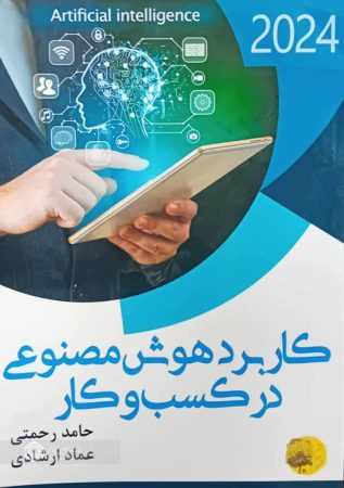 کارشناس فناوری اطلاعات تامین اجتماعی گیلان پژوهشگر برتر شد