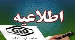 تمدید مهلت ثبت نام بیمه تکمیلی بازنشستگان تامین اجتماعی تا ۲۸ اسفندماه