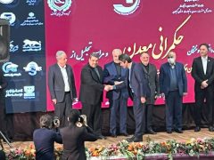 دانش آموختگان حکمرانی معدن و واحد‌های برتر معدنی گیلان تجلیل شدند