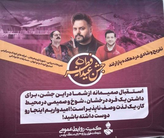 《دیلمون》در جنوب