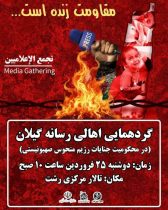 اختتامیه سوگواره رسانه‌ای «ترسیم عشق» و پویش رسانه‌ای شعار سال برگزار می‌شود