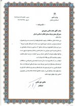 تقدیر استاندار گیلان از مدیرکل بنیاد مسکن انقلاب اسلامی استان گیلان
