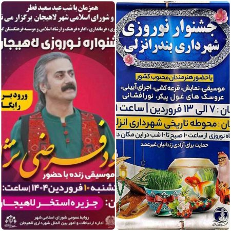 《دیلمون》در ضیافت بهاری