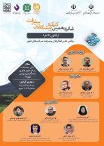 از قانون تا اجرا: چالش‌ها و راهکارهای پیشرفت شرکت‌های فناور
