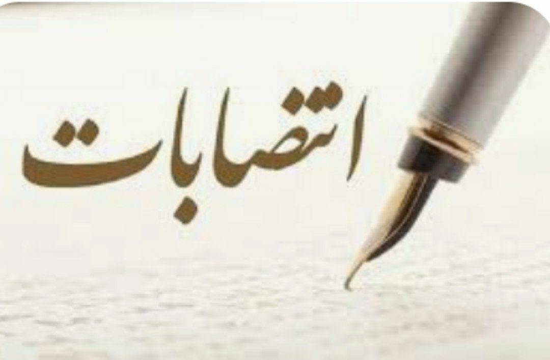 انتصابات جدید ستادی در استانداری گیلان