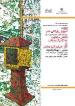 آموزش رایگان هنر‌ در راستای تقویت بنیه فرهنگی استان