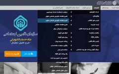 کارفرمایان ، اطلاعات هویتی خود را از طریق سامانه خدمات غیرحضوری تامین اجتماعی تکمیل و بروز رسانی نمایند