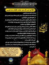 اطلاعیه نام نویسی سفر عتبات عالیات مددجویان کمیته امداد امام خمینی استان گیلان