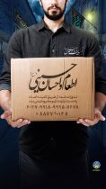 اجرای پویش اطعام و احسان حسینی با محوریت مراکز نیکوکاری در استان گیلان