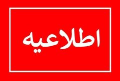 آتش سوزی در مجتمع ونوس منطقه آزاد انزلی ارتباطی با شبكه برق سراسری استان گیلان ندارد