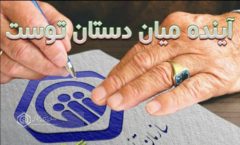 مبلغ تعهدات مستمری در چهارماهه امسال از رشدی ۷۰ درصدی برخوردار بوده است