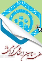 پرداخت بیش از ۲۵۰ میلیارد تومان تعهدات به بیمه شدگان و مستمری بگیران تامین اجتماعی منجیل
